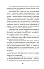Чёрный замок Ольшанский — изображение 10