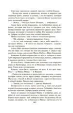 Колосья под серпом твоим — изображение 11