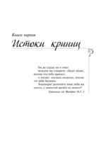 Колосья под серпом твоим — изображение 3