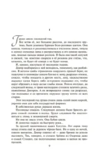Колосья под серпом твоим — изображение 5