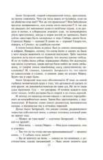 Колосья под серпом твоим — изображение 7
