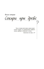 Колосья под серпом твоим — изображение 8