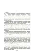 Колосья под серпом твоим — изображение 9