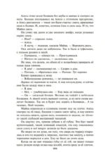 Колосья под серпом твоим — изображение 10