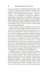 Миллиардер, ботан, король, спаситель. Билл Гейтс и его стремление изменить наш мир — изображение 11