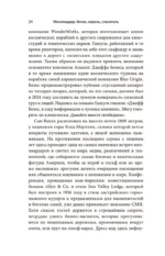 Миллиардер, ботан, король, спаситель. Билл Гейтс и его стремление изменить наш мир — изображение 4