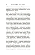 Миллиардер, ботан, король, спаситель. Билл Гейтс и его стремление изменить наш мир — изображение 6