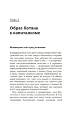 Миллиардер, ботан, король, спаситель. Билл Гейтс и его стремление изменить наш мир — изображение 7