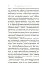 Миллиардер, ботан, король, спаситель. Билл Гейтс и его стремление изменить наш мир — изображение 8