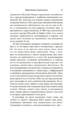 Миллиардер, ботан, король, спаситель. Билл Гейтс и его стремление изменить наш мир — изображение 9