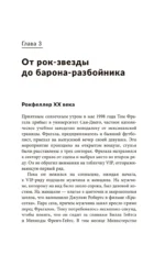Миллиардер, ботан, король, спаситель. Билл Гейтс и его стремление изменить наш мир — изображение 10