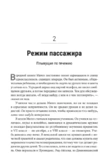 Апатия у подростков: Как помочь взрослеющим детям лучше учиться, лучше себя чувствовать и лучше жить — изображение 11