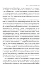 Апатия у подростков: Как помочь взрослеющим детям лучше учиться, лучше себя чувствовать и лучше жить — изображение 12