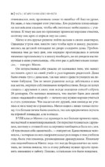 Апатия у подростков: Как помочь взрослеющим детям лучше учиться, лучше себя чувствовать и лучше жить — изображение 13