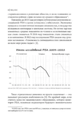Апатия у подростков: Как помочь взрослеющим детям лучше учиться, лучше себя чувствовать и лучше жить — изображение 5