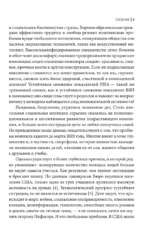 Апатия у подростков: Как помочь взрослеющим детям лучше учиться, лучше себя чувствовать и лучше жить — изображение 6