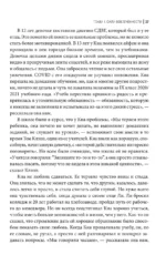 Апатия у подростков: Как помочь взрослеющим детям лучше учиться, лучше себя чувствовать и лучше жить — изображение 8