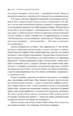 Апатия у подростков: Как помочь взрослеющим детям лучше учиться, лучше себя чувствовать и лучше жить — изображение 9