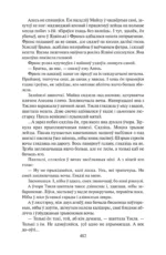 Каласы пад сярпом тваім — изображение 11