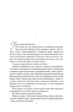 Каласы пад сярпом тваім — изображение 5