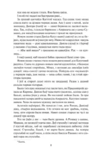 Каласы пад сярпом тваім — изображение 6
