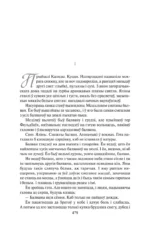 Каласы пад сярпом тваім — изображение 8