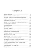 Пёс по имени Мани — изображение 2