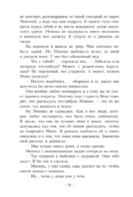 Пёс по имени Мани — изображение 11
