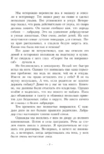 Пёс по имени Мани — изображение 5