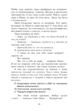 Пёс по имени Мани — изображение 7