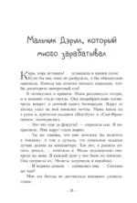 Пёс по имени Мани — изображение 9