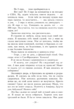 Пёс по имени Мани — изображение 10