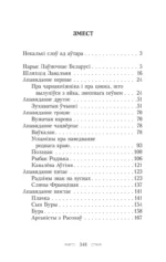 Шляхціц Завальня — изображение 2