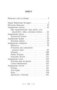 Шляхціц Завальня — Беларуская мова