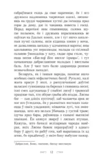 Шляхціц Завальня — изображение 11