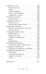 Шляхціц Завальня — изображение 3