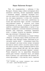 Шляхціц Завальня — изображение 4