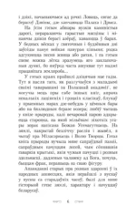 Шляхціц Завальня — изображение 5