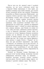 Шляхціц Завальня — изображение 6