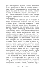 Шляхціц Завальня — изображение 7