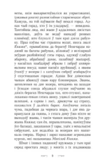 Шляхціц Завальня — изображение 8