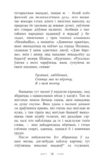 Шляхціц Завальня — изображение 9