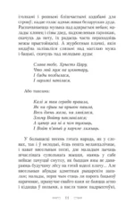 Шляхціц Завальня — изображение 10