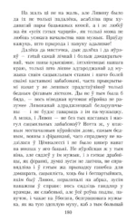 Дзве душы. У чым яго крыўда? — изображение 11