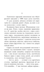 Дзве душы. У чым яго крыўда? — изображение 4