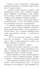 Дзве душы. У чым яго крыўда? — изображение 6