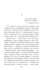 Дзве душы. У чым яго крыўда? — изображение 8