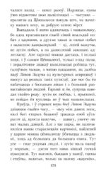 Дзве душы. У чым яго крыўда? — изображение 9
