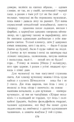 Дзве душы. У чым яго крыўда? — изображение 10