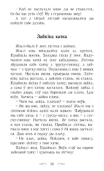 Сіняя світа. Казкі, легенды, паданні — изображение 11
